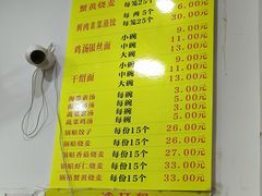 -海汇源老烧麦店(东大街总店)
