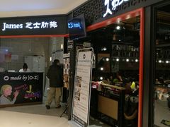 门面-火炉火自助餐(枫蓝国际店)
