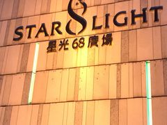 -Olé精品超市(重庆观音桥店)