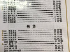 菜单-清真永恒华威肉饼(潘家园店)