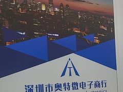 -华强电子世界(深圳二店)