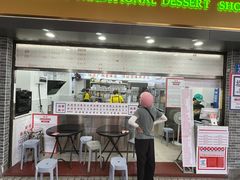 -百花传统甜品店(原址店)