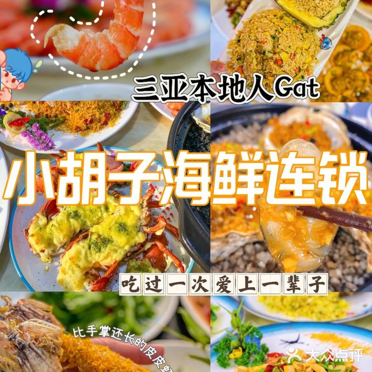 怎么能错过这么好吃的一家海鲜餐厅呢