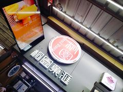 -桐园果汇(湖贝店)