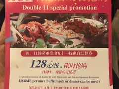-科尔海悦酒店·柏顿花园餐厅(清河东路店)
