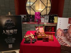 -三号黄浦会Canton Table