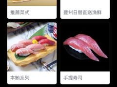 -家贺屋刺身寿司专门店