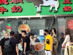 -义顺牛奶公司(新马路老店)