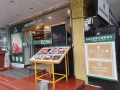 -五谷芳乳鸽王(梅沙老店)