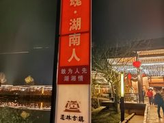 -道林古镇