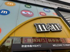 -m豆巧克力世界(上海世茂广场店)