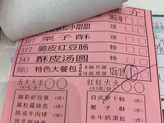 账单-御彩酒家(东风东路店)