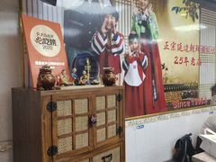 -屋里家延边朝鲜族冷面(南园店)