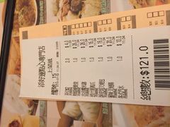 iphone_upload_pic-添好运点心专门店(深水埗店)