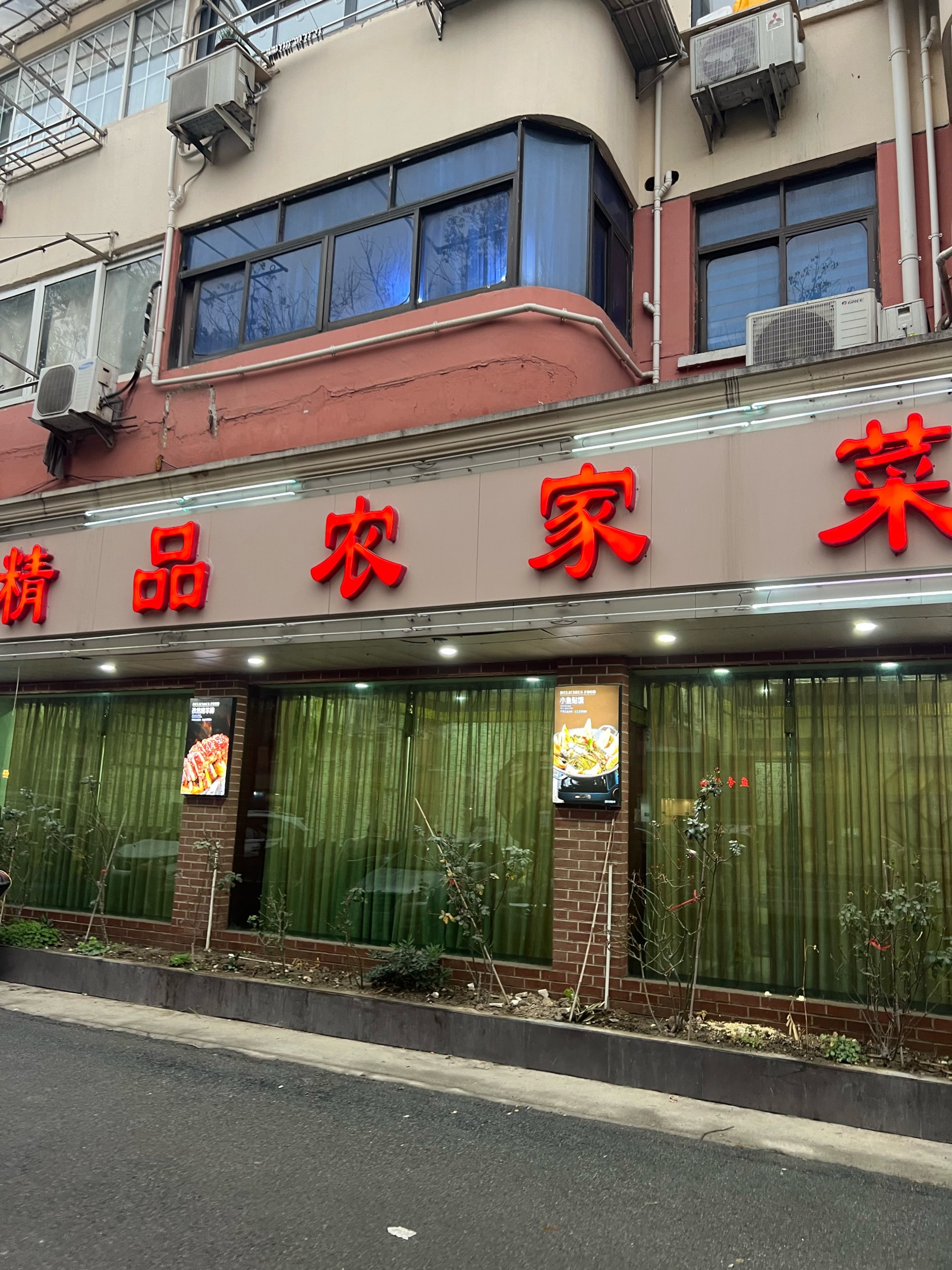 私房菜餐厅大门对联图片