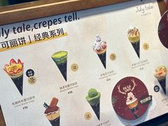 -July tale·可丽饼(德基广场店)