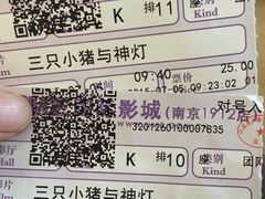 -UME影城(南京1912店)