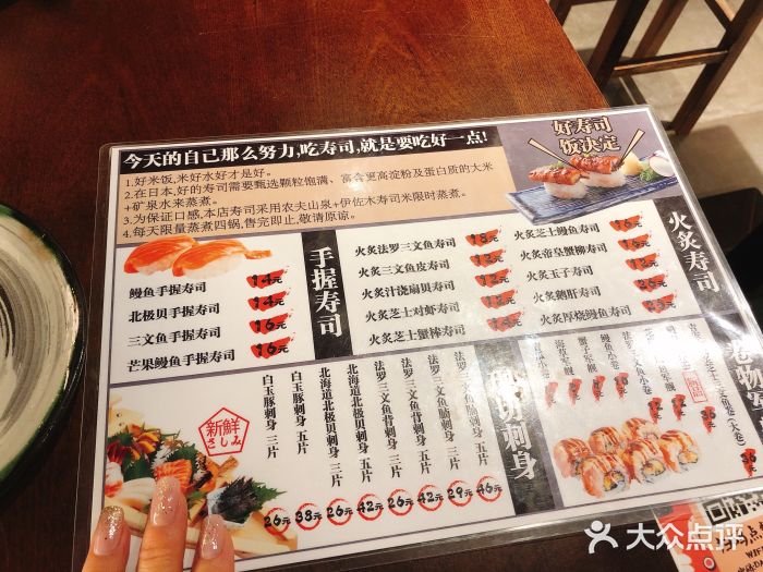 大鲜生·亚洲菜融合小食堂菜单图片