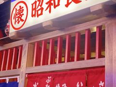 门面-丸藏和牛烧肉专门店(园区师惠坊店)