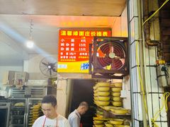 -温馨缘面庄(总店)