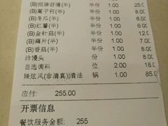 账单-海底捞火锅(吉利大厦店)