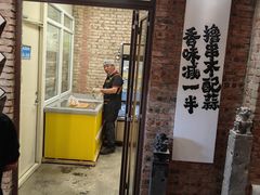-壹头蒜烧烤小院儿