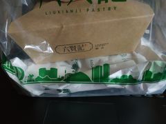 -六贤记(杭州龙湖滨江天街店)