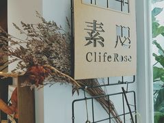 -素咫咖啡CLIFEROSE