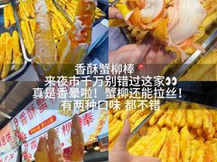 -大学城夜市