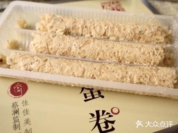 收集世界Ⅰ蔡澜的抱抱蛋卷