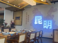-芸南道·过桥米线(昆明老街旗舰店)