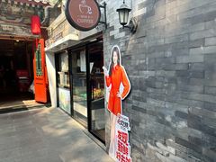 -花家怡园(四合院总店)