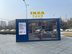 -宜家家居(西安未央商场店)