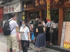 门面-荔林食店(西华路店)