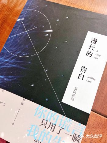 穷尽一生的告白，冷酷残忍的外表下是一颗炽热且纯粹的心