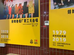 景观位-阿财老铺·老蚌埠龙虾城(华夏总店)