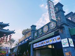 -白鹿原·白鹿仓