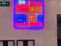 -霄汉牛三鲜湖北砂锅菜(万松园2店)