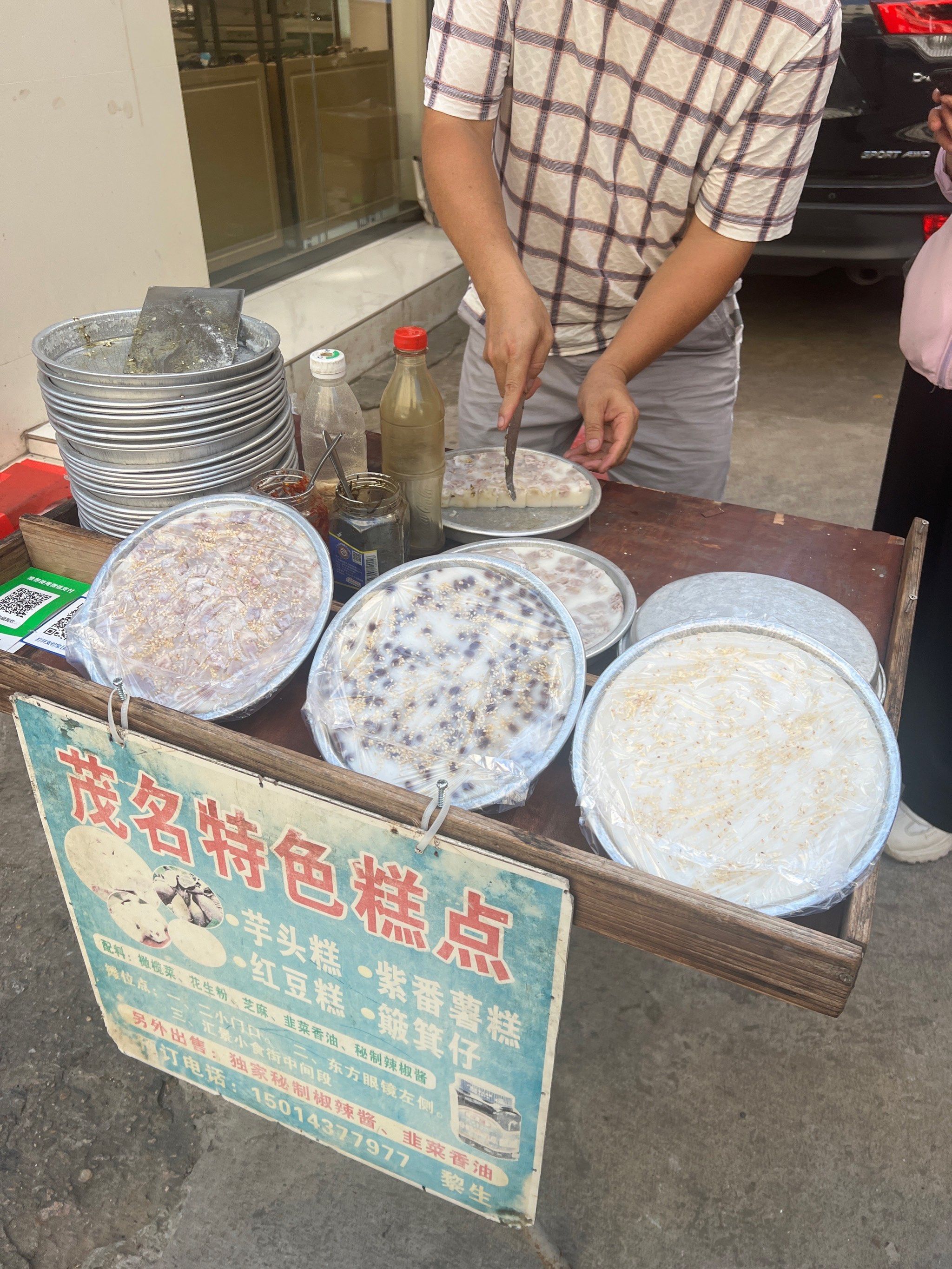 属于茂名的特色糕点