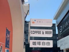-稀物集咖啡(徽州大道店)