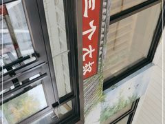 -三个大叔烤羊肉串·炭炉砂锅菜(西三旗店)