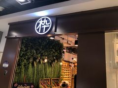 -木九十眼镜(领展购物广场·中关村店)