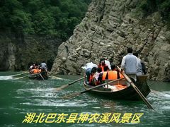 -神农溪纤夫文化旅游区