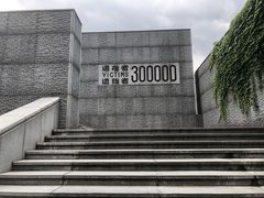 -侵华日军南京大屠杀遇难同胞纪念馆-停车场