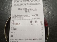 账单-奈雪的茶(凯德新都心店)