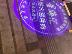 -星海汇海鲜自助烤肉火锅(百大店)