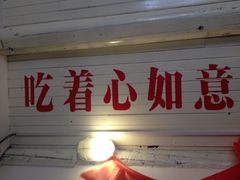 iphone_upload_pic-炙热童年·老北京炙子烤肉(南锣鼓巷店)