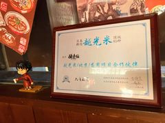 -醉虎传(南锣鼓巷店)