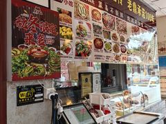 -老鼎万春卤菜(五代传承创始老店)