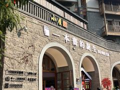 -重庆十八梯传统风貌区